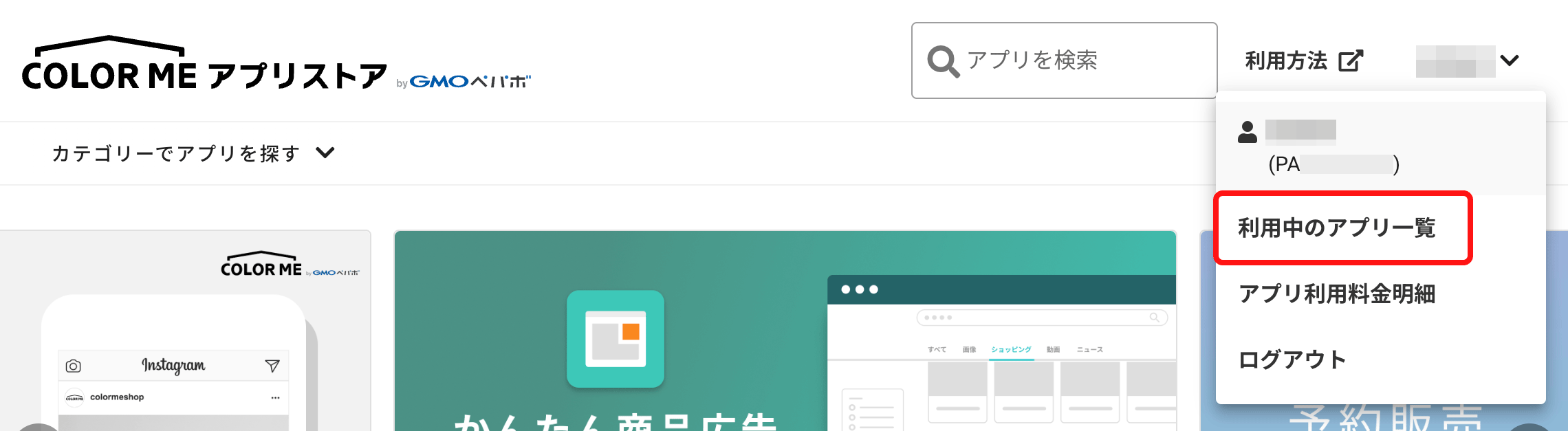 appstore-useapps.png