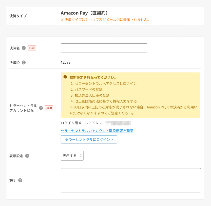 決済方法_更新.png