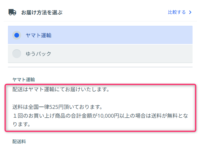 カート画面の文言について編集は可能ですか – カラーミーショップ