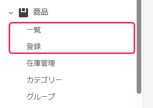 商品の説明文をAIで自動生成する – カラーミーショップ ヘルプセンター
