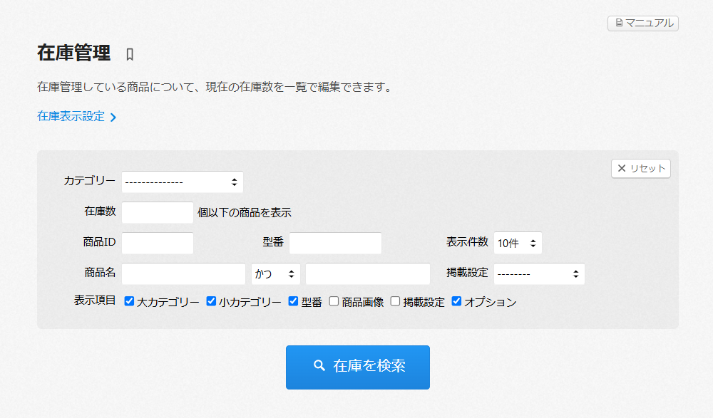 そのまま購入不可❌　在庫管理と見積もり依頼待ちページ 6. 発注管理(見積依頼を作成する) — しくみs ドキュメント