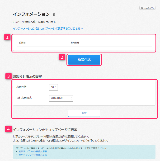 しょーきち@プロフへどうぞ様 確認用 インフォメーション登録 – カラーミーショップ ヘルプセンター