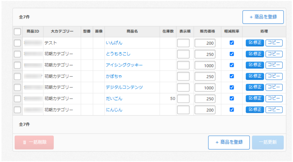 商品によって配送不要に設定したい – カラーミーショップ ヘルプセンター