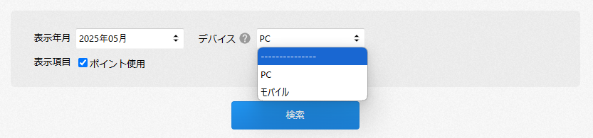 スクリーンショット 2025-05-13 134632.png