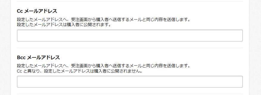 ショップで注文があった時に、お知らせメールは配信されますか