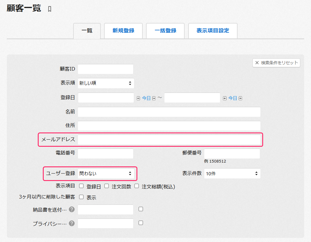 お客様からマイアカウントにログインできませんと連絡がありました – カラーミーショップ ヘルプセンター