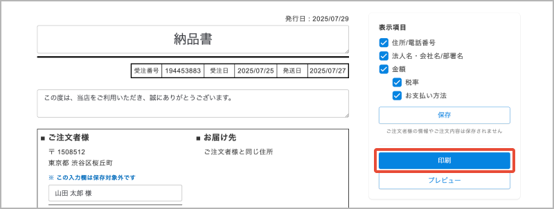 ご購入者になります。 ２点同梱になります。 購入者に配信されるメール本文の内容を知りたいです。 - Amazon