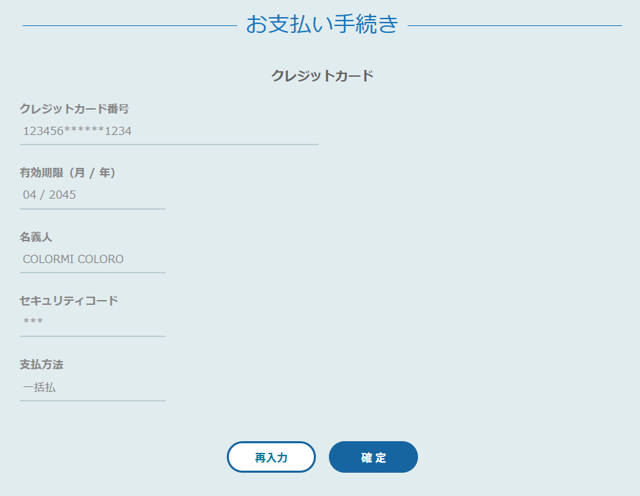 キノピー様　ご指定のカード確認用ページ 広島県交通系ICカード：PASPY「パスピー」 公式サイト