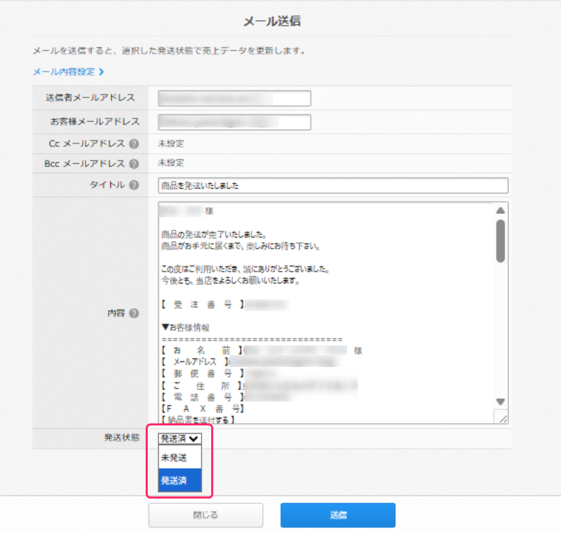 初めての方へ】受注から配送までの流れ – カラーミーショップ ヘルプ