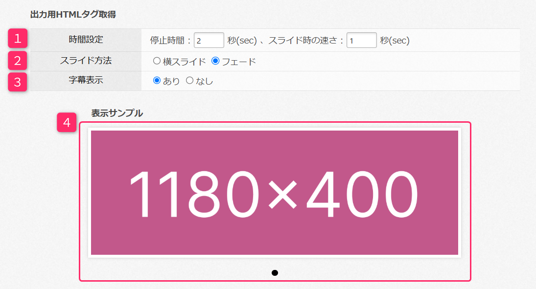 スライドショー機能の設定方法について教えて下さい – カラーミー
