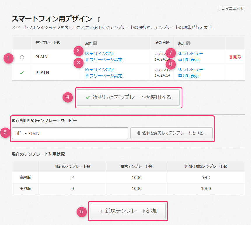 みー様 確認ページ スマートフォンのデザインとフリーページ – カラーミーショップ ヘルプ