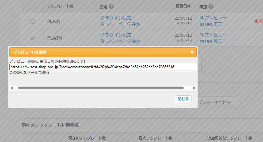 スマートフォンのデザインとフリーページ – カラーミーショップ ヘルプ