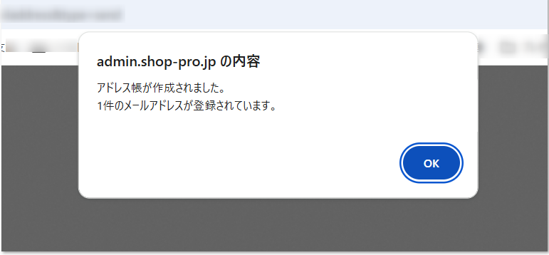 メールマガジン機能についておしえてください – カラーミーショップ