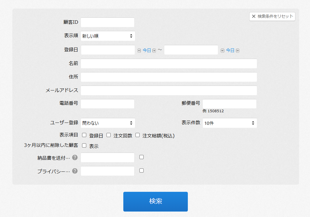 顧客データの確認、編集方法を教えてください – カラーミーショップ