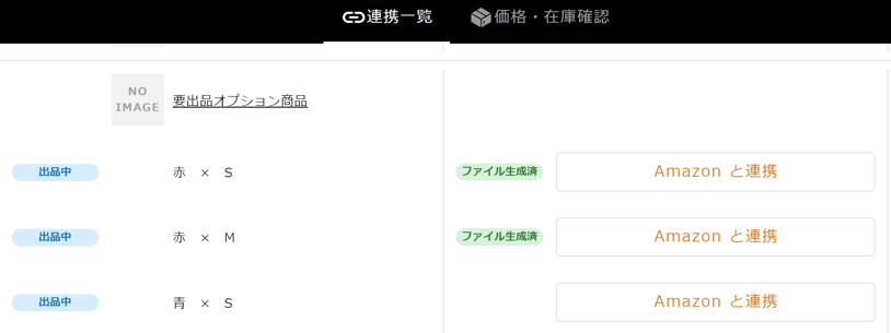 Amazonoption.png