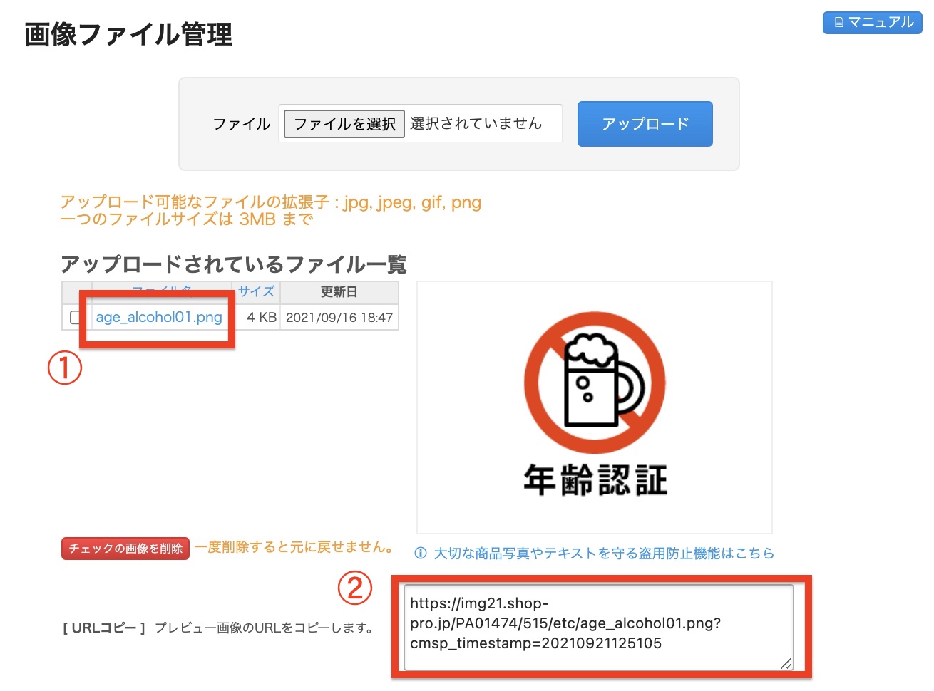 みの様ご確認ページ 年齢確認ページを表示したい – カラーミーショップ ヘルプセンター