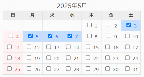 お届け日時設定とは – カラーミーショップ ヘルプセンター