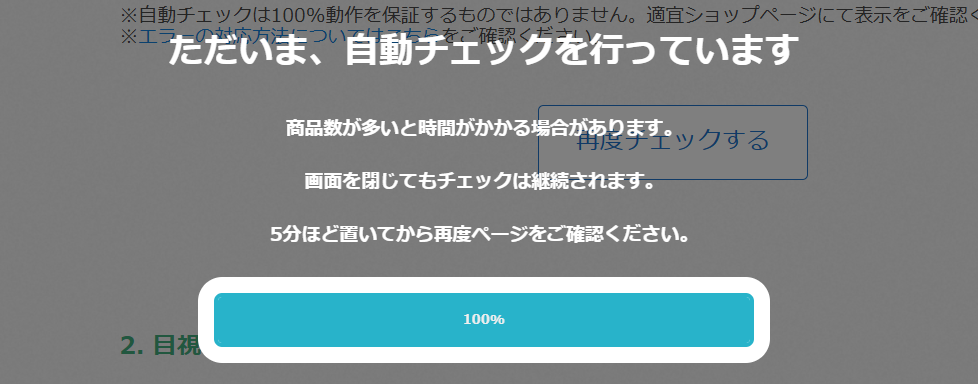 常時SSLの設定方法 – カラーミーショップ ヘルプセンター