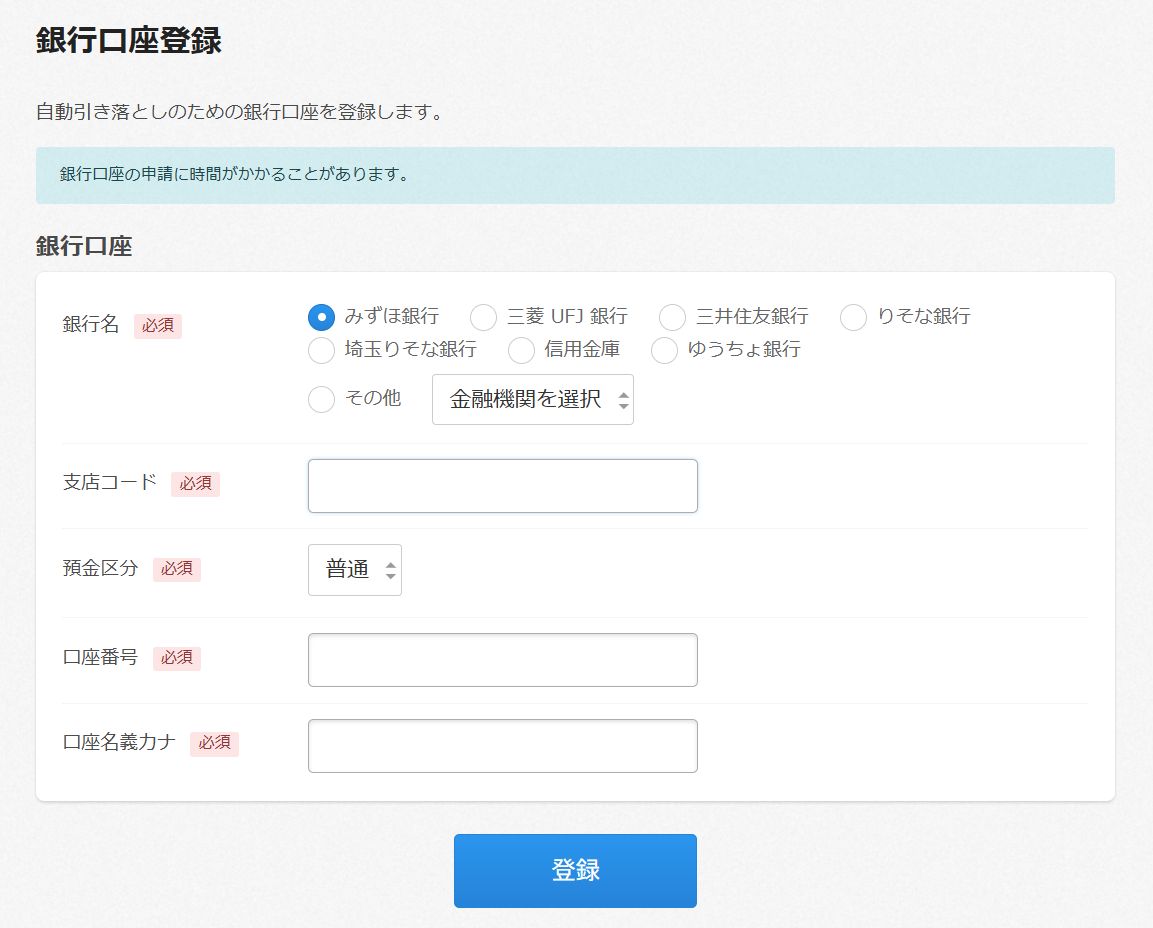 自動引き落とし – カラーミーショップ ヘルプセンター