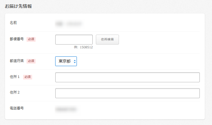 【定期購入２回目】ききページ 定期購入】定期購入の検索・変更 – カラーミーショップ ヘルプセンター