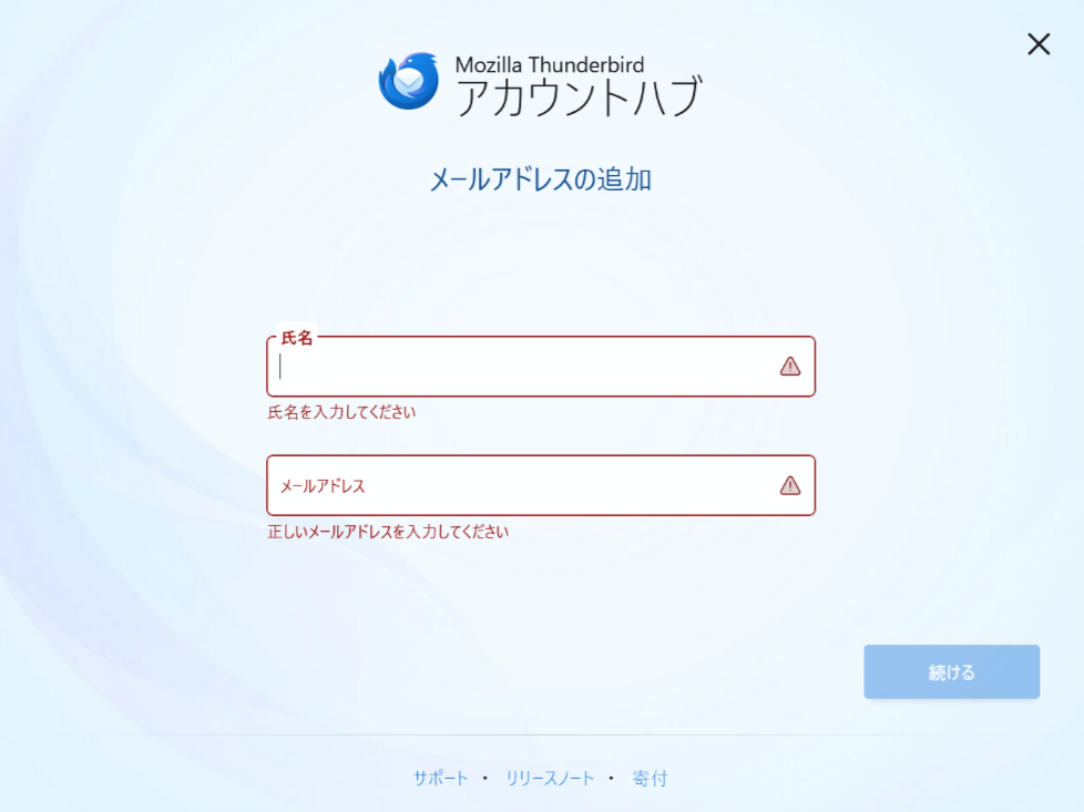 Thunderbird（Windows / IMAPS・POP3）の設定方法 – カラーミー