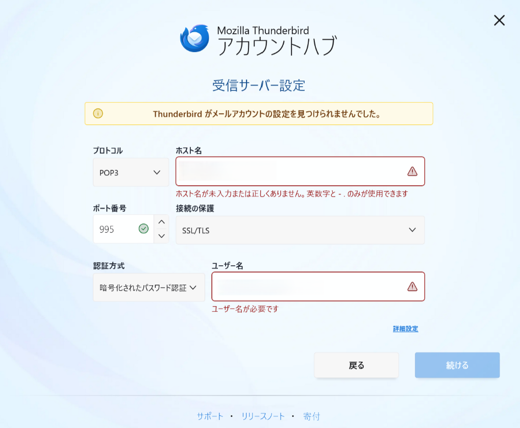 Thunderbird（Windows / IMAPS・POP3）の設定方法 – カラーミー