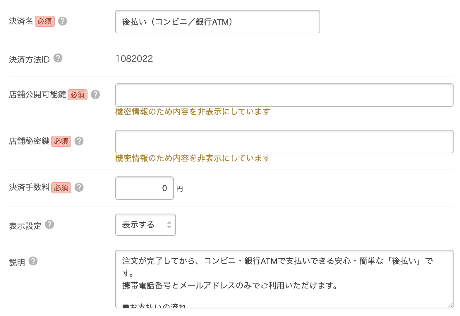 スクリーンショット 2025-10-28 14.05.14.png