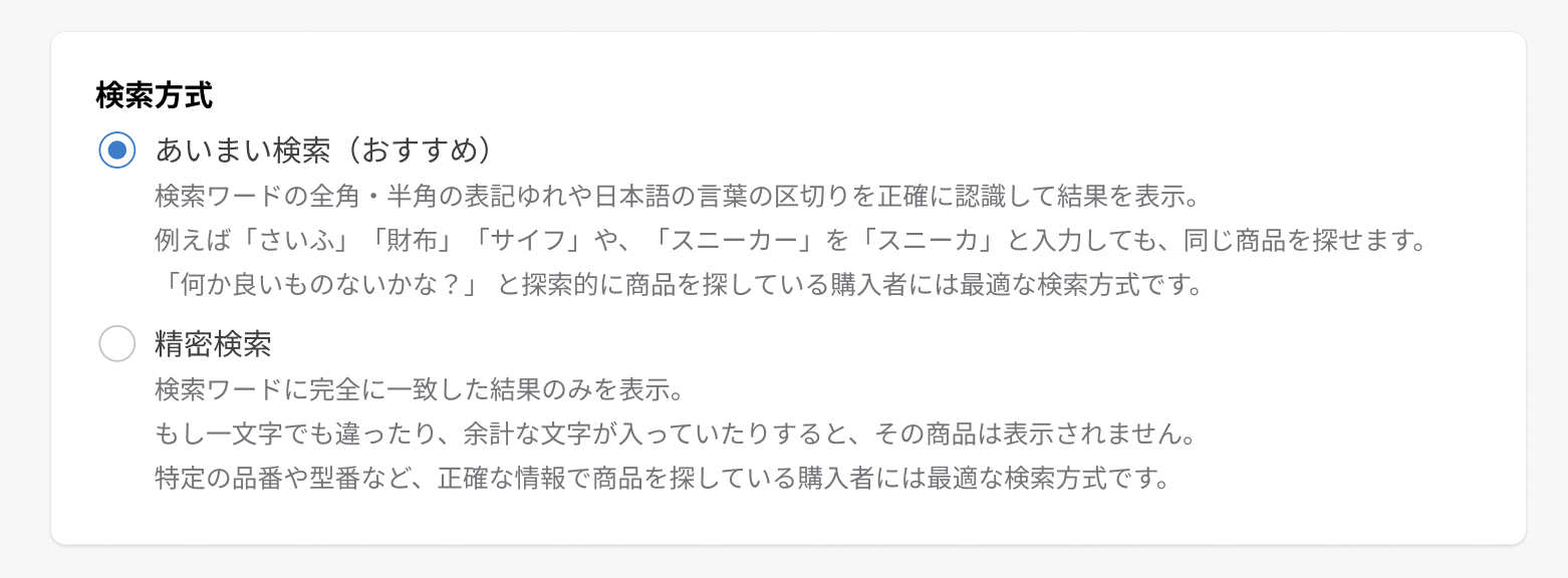 ショップ内の商品検索 – カラーミーショップ ヘルプセンター