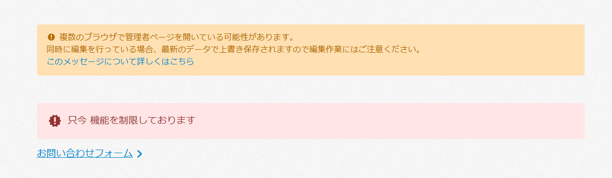 ショップが表示されなくなった – カラーミーショップ ヘルプセンター