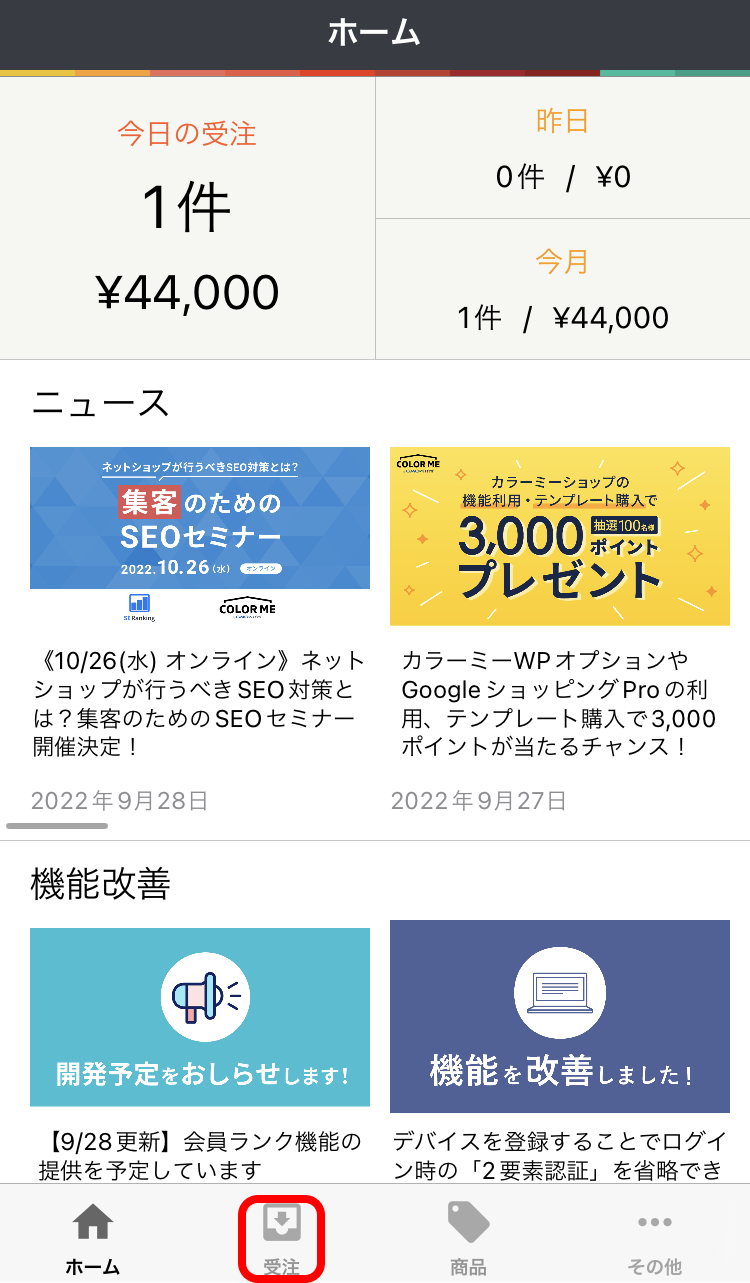 配送伝票番号を購入者に案内したい – カラーミーショップ ヘルプセンター