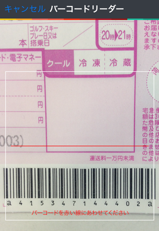 配送伝票番号を購入者に案内したい – カラーミーショップ ヘルプセンター